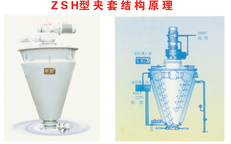 多功能混合機(jī)