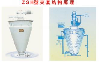 多功能混合機(jī)